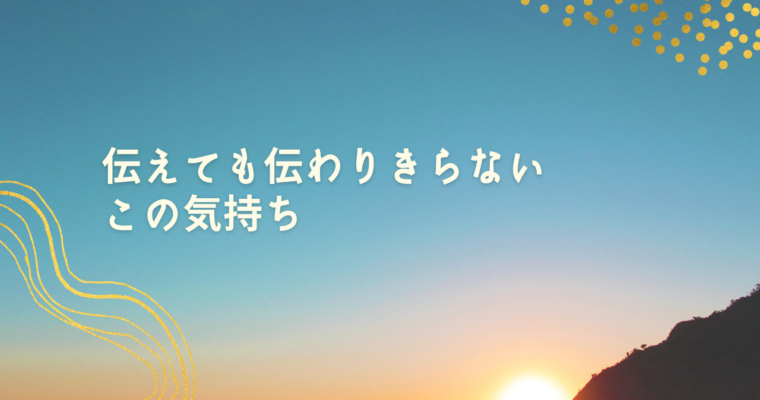 気遣いは、無言より一言添えて