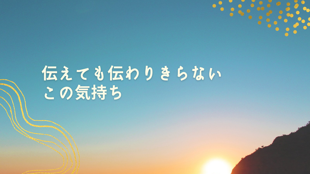 気遣いは、無言より一言添えて